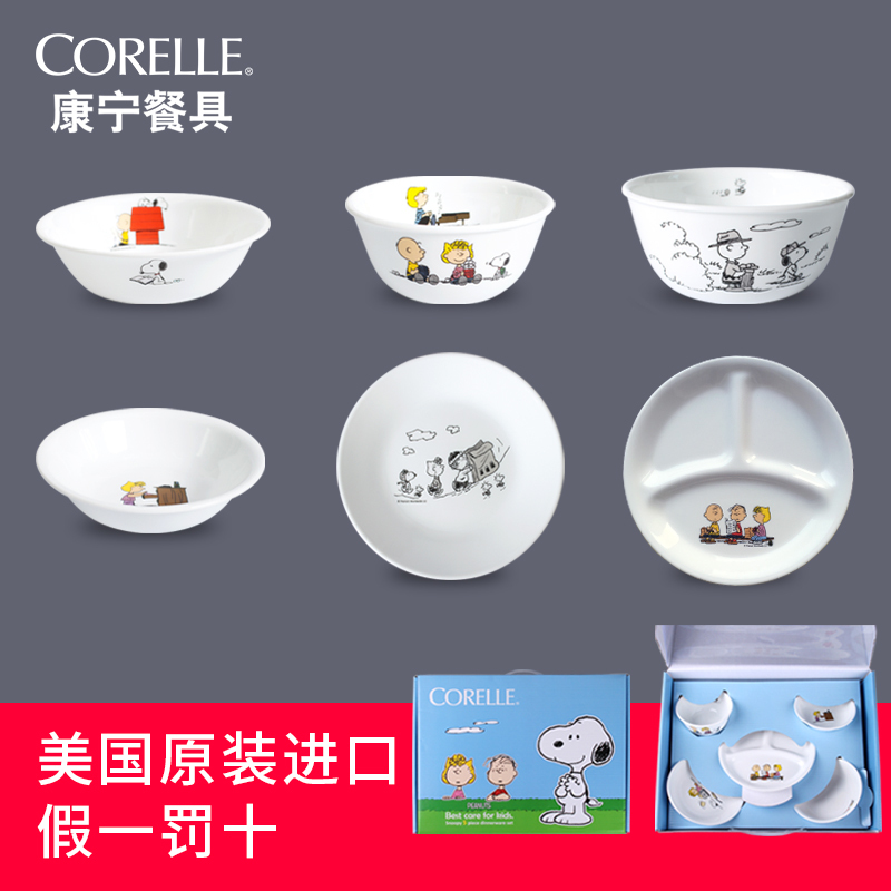 Corning Tableware Imported Heat-Resistant Glass Divided Plates and Bowls Children's Tableware 5-Piece Set Genuine