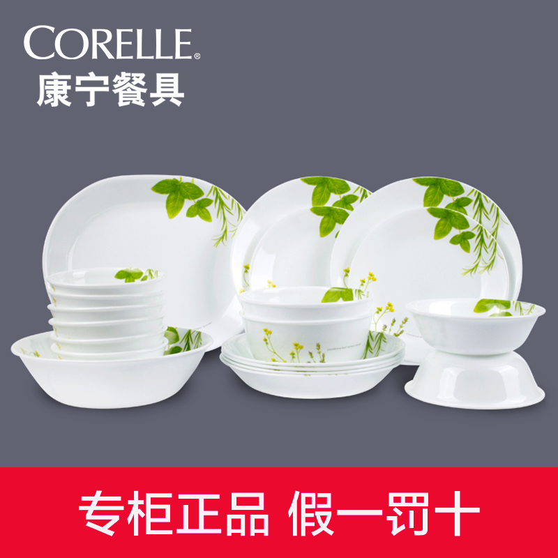 Corning Tableware 20-Piece Set, Heat-Resistant, Drop-Resistant, High-Temperature Resistant, Three-Layer Glass Tableware, Plates, Bowls and Dishes Combination Gift Box Corning Tableware 20-Piece Set, Heat-Resistant, Drop-Resistant, High-Temperature Resistant, Three-Layer Glass Tableware, Plates, Bowls and Dishes Combination Gift Box