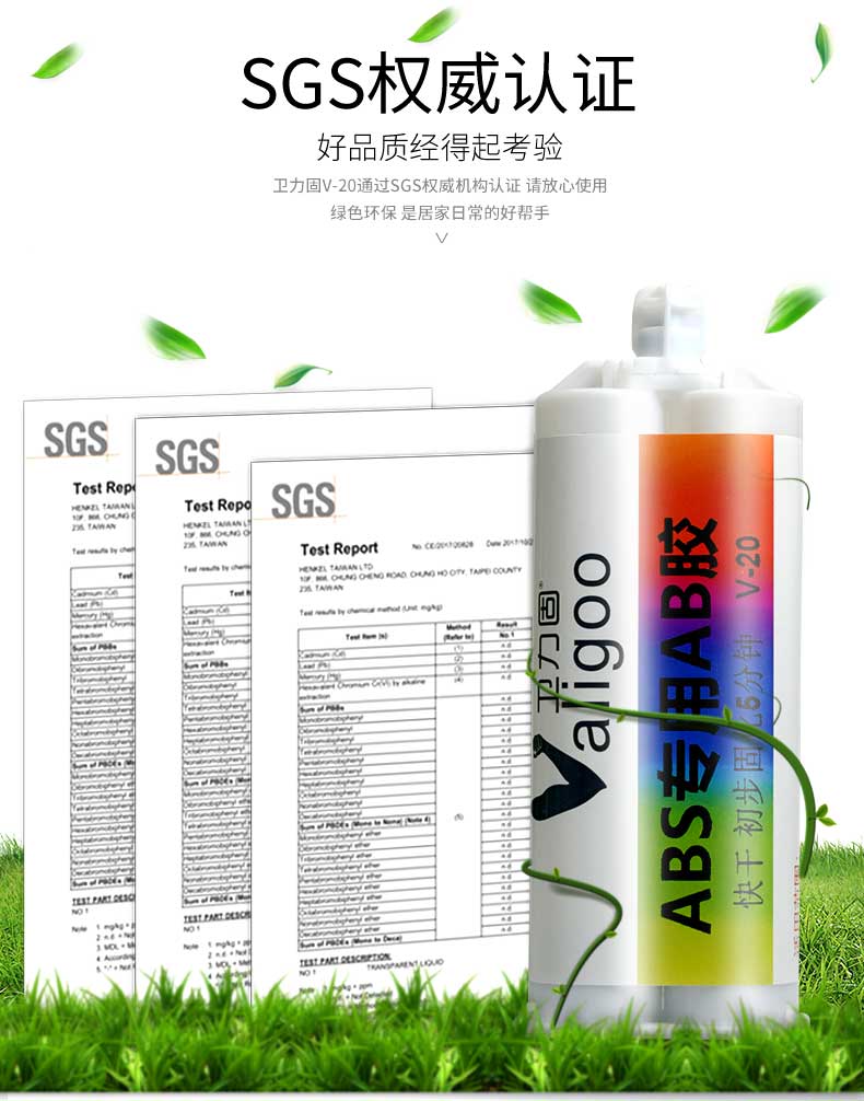 Wale solid abs special strong glue ab glue transparent quick - drying transparent plastic PVC acrylic PC metal wood, stone, glass ceramic glass copper iron aluminum special glue