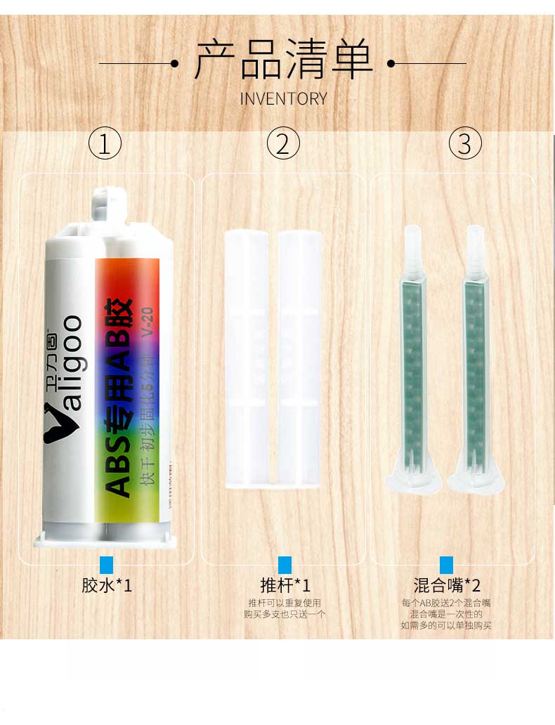 Wale solid abs special strong glue ab glue transparent quick - drying transparent plastic PVC acrylic PC metal wood, stone, glass ceramic glass copper iron aluminum special glue