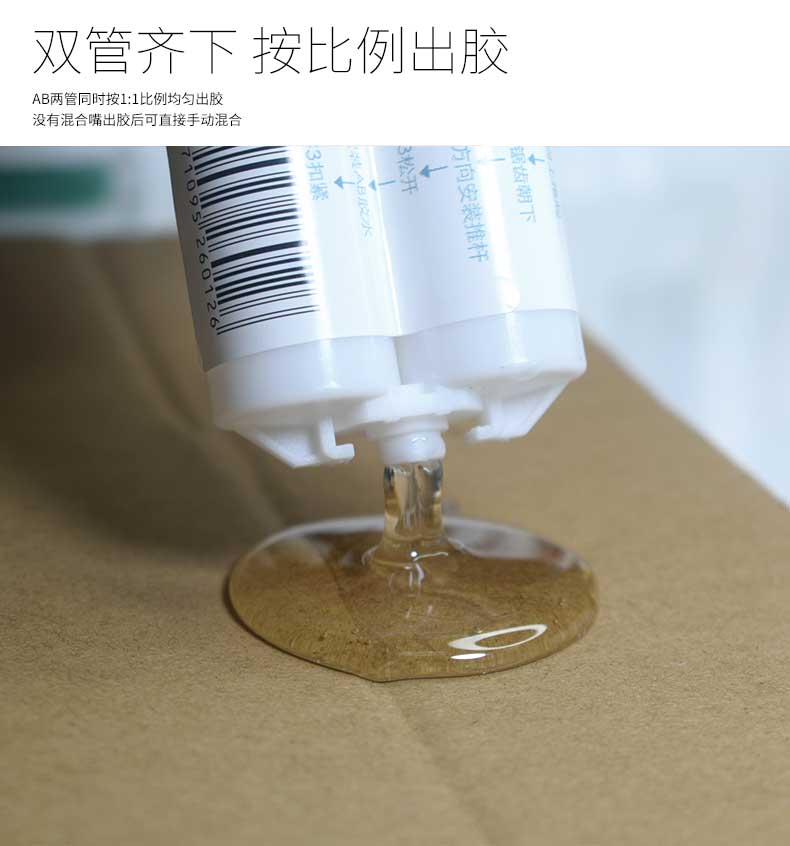 Wale solid abs special strong glue ab glue transparent quick - drying transparent plastic PVC acrylic PC metal wood, stone, glass ceramic glass copper iron aluminum special glue