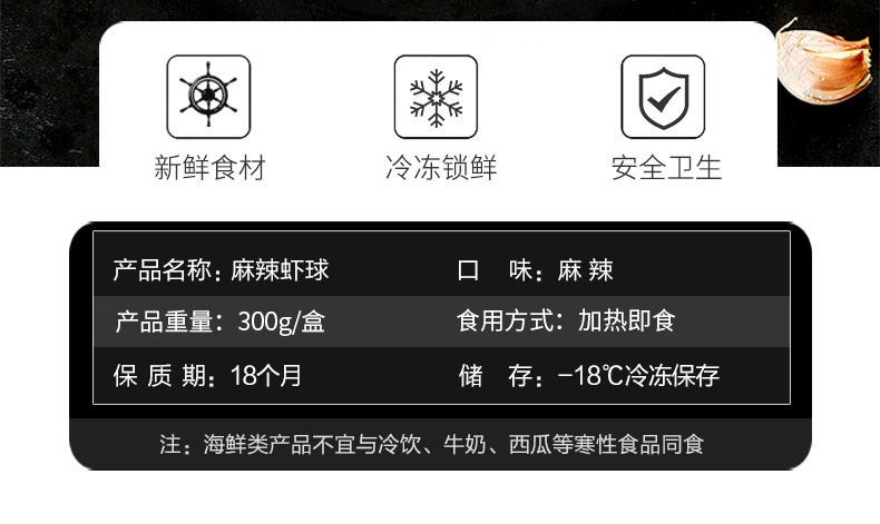 盒马鲜生供应商 红小厨 即食麻辣虾球虾尾 1200g 图3