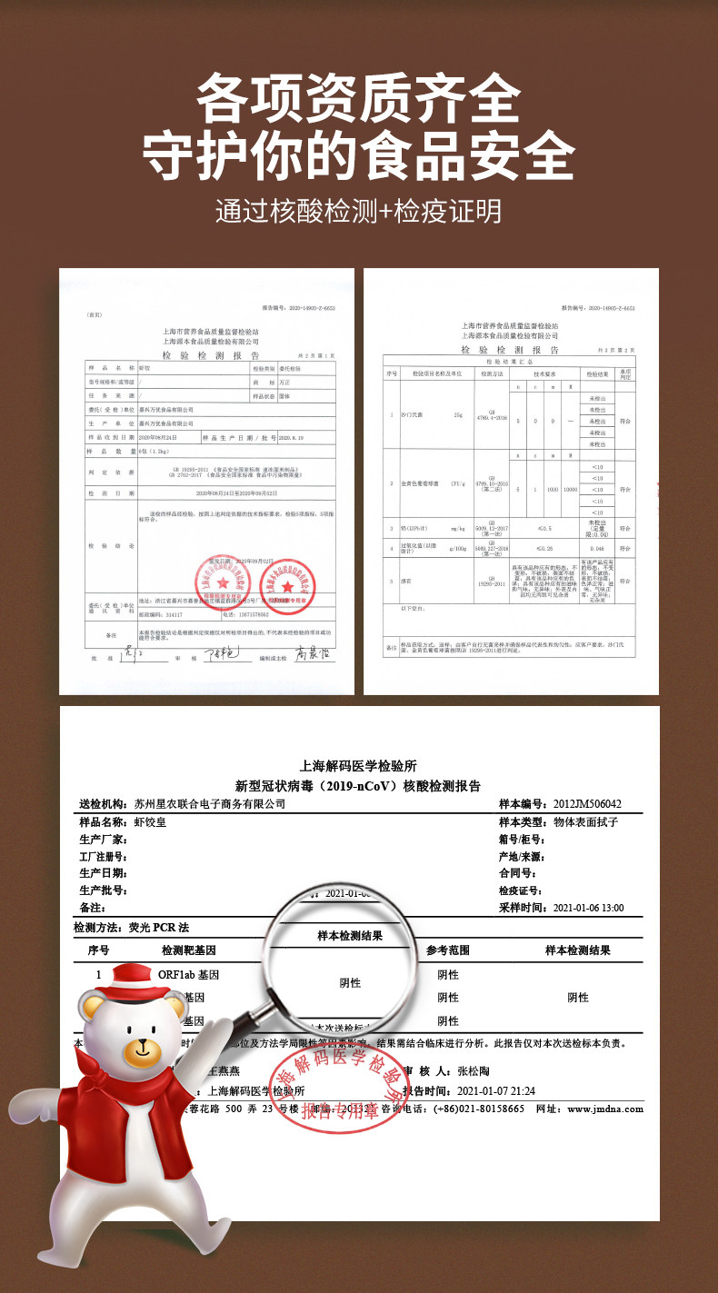 红小厨 港式水晶虾饺皇饺 200g*6袋 图7