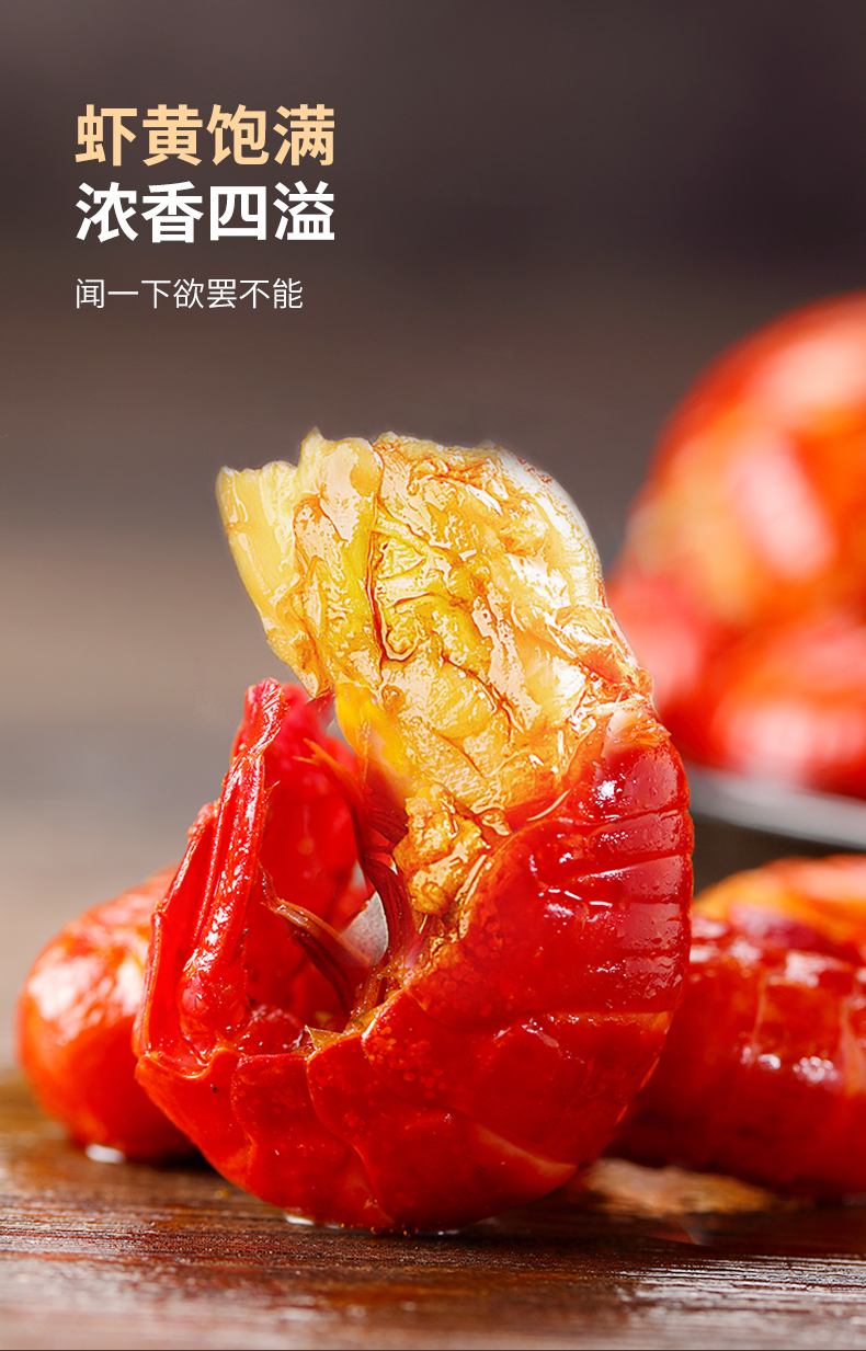 红小厨 麻辣小龙虾尾 252g*7盒 图7