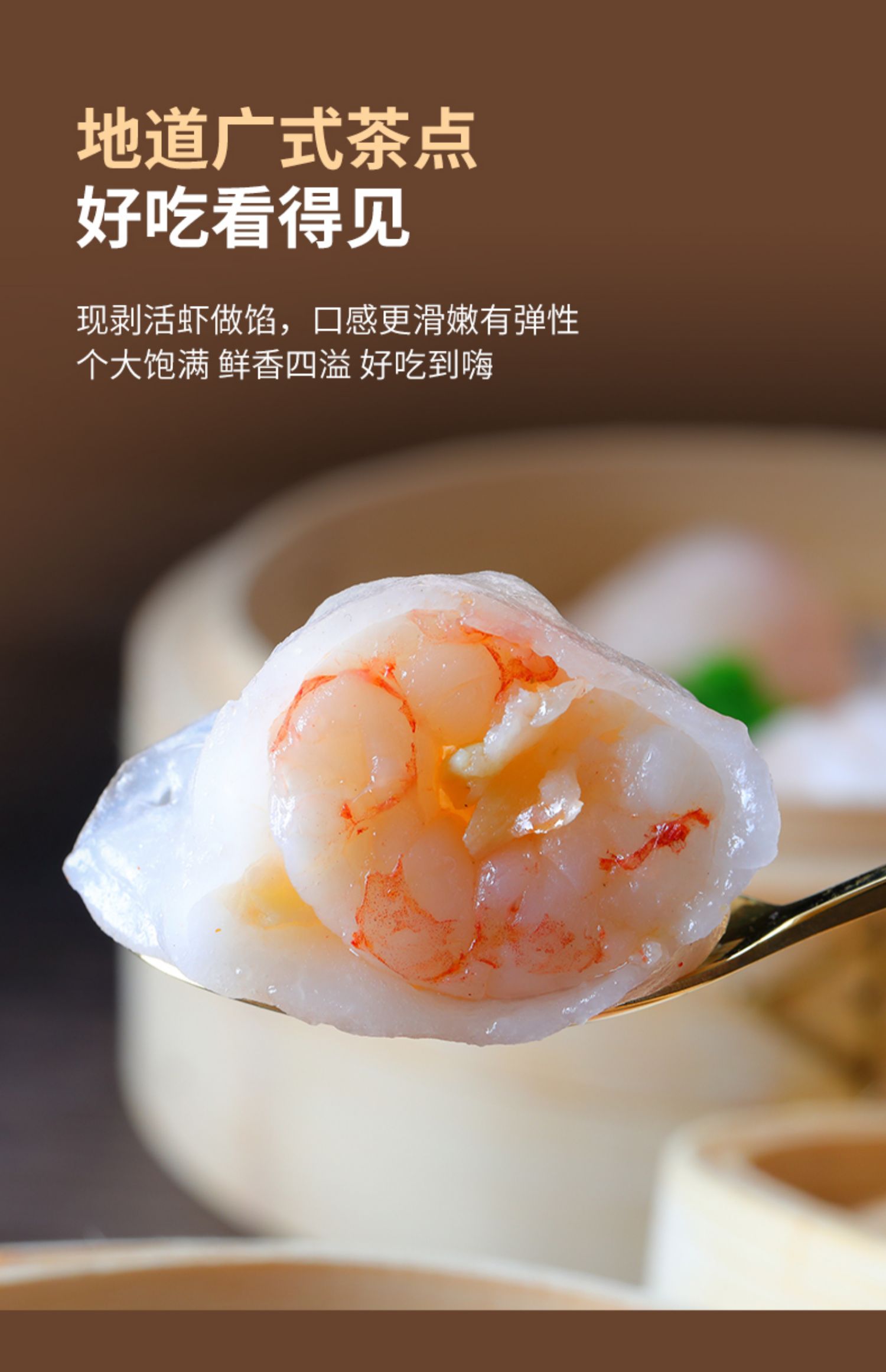 【红小厨】港式水晶虾饺200g*6