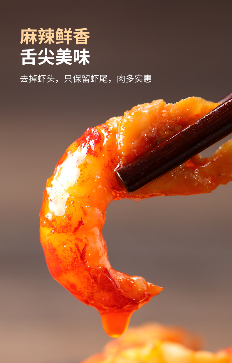 红小厨 麻辣小龙虾尾 252g*7盒 图8