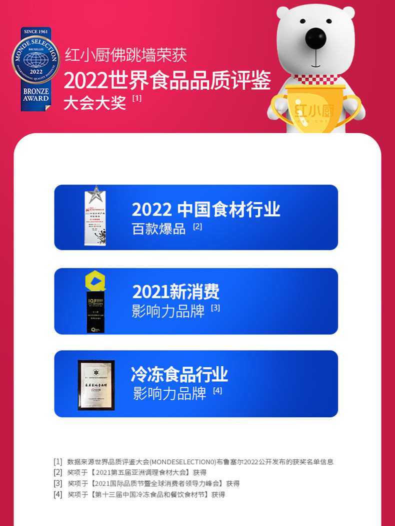 红小厨 加热即食佛跳墙 240g*10件 天猫优惠券折后￥150包邮