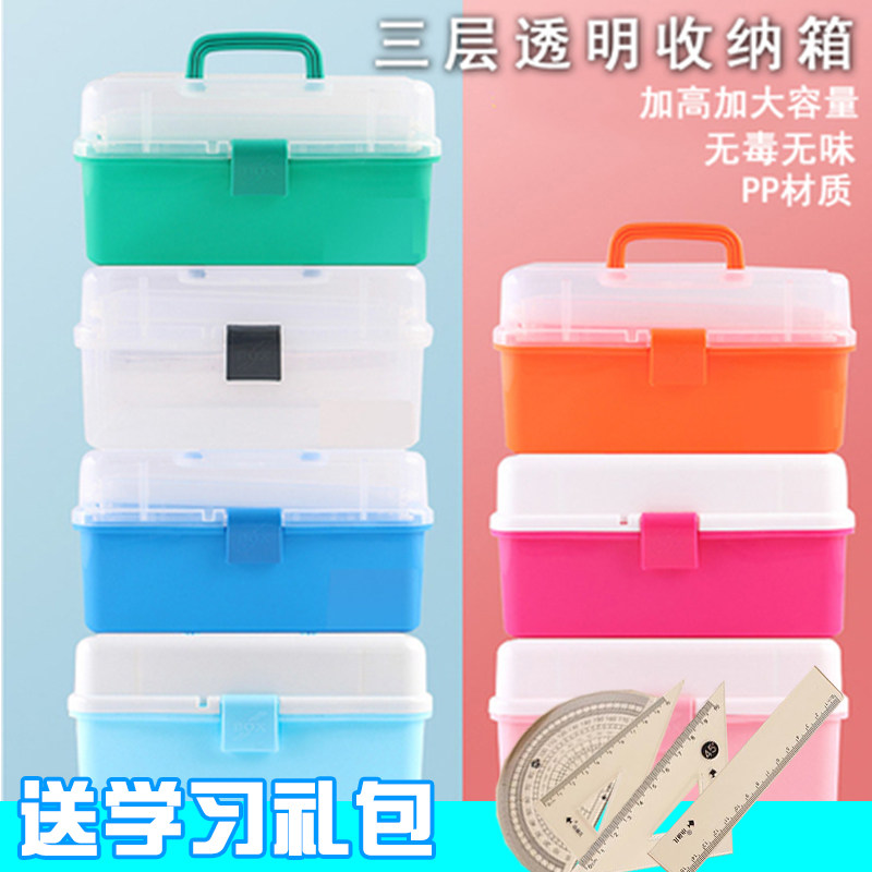 Plastic folding three layers of carton fine art toolbox multi-functional children's painting elementary school students transparent collection box large number