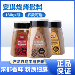 Angel Bbq Seasoning 130g for Grilled Fish, Grilled Meat, Marinade, Lamb Skewers, Dipping Sauce, Spicy Flavor, Cumin Flavor