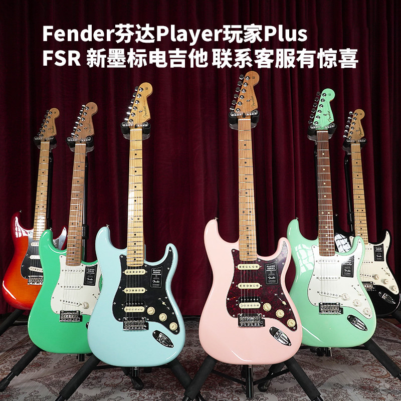 芬達Fender玩家電吉他Player新墨標4502/5102 ST/TL墨芬初學套