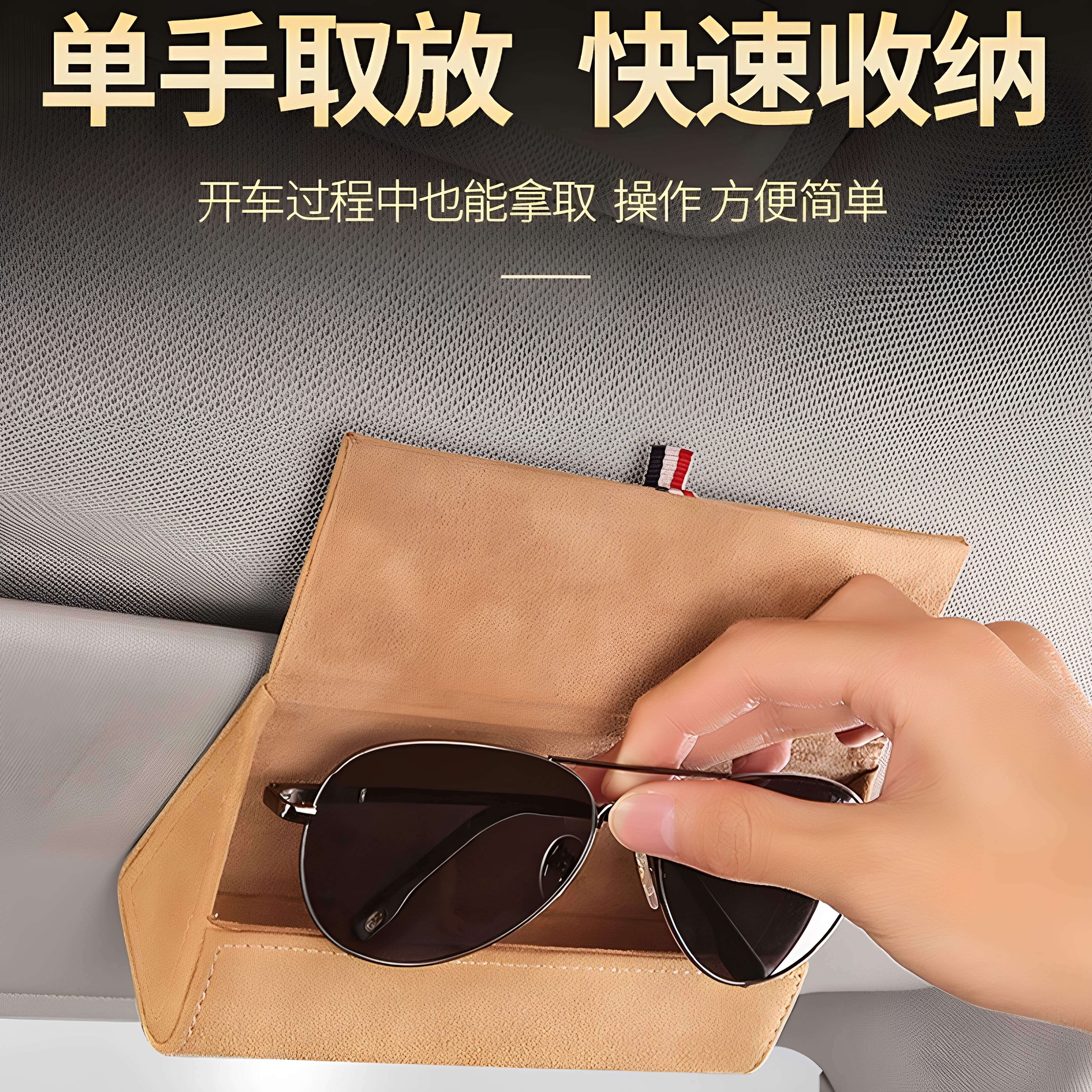 🌟【名媛汽配】玛莎拉蒂车载收纳眼镜盒🚗,打造整洁车厢必备!-车用眼镜夹-淘宝好物网