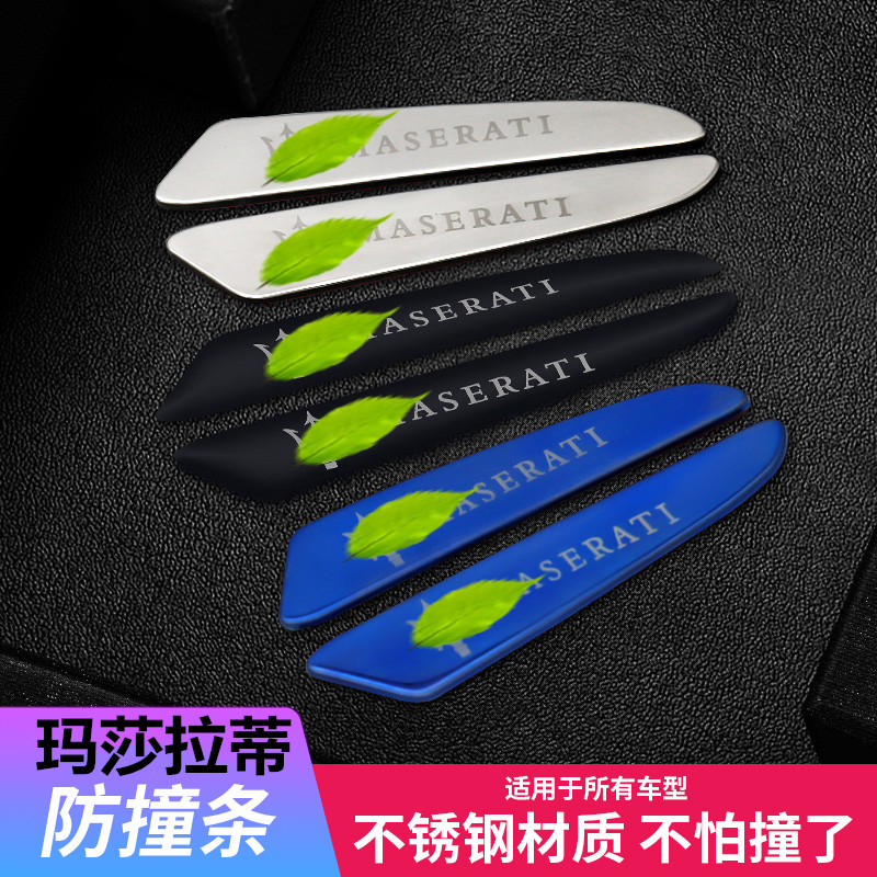 Maserati doors stainless steel crash-resistant Ghibli giboli Levantgt retrofit Anti-collision sticker
