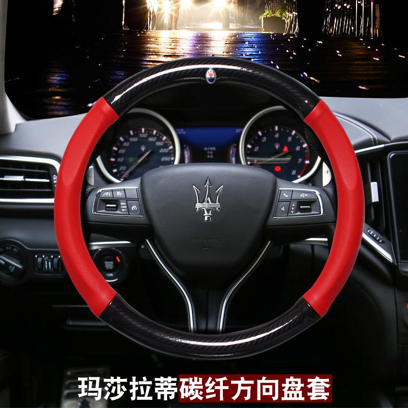 Levante, president of the Maserati Gibboli steering wheel carbon fiber modification, specializes in the steering sleeve Levante