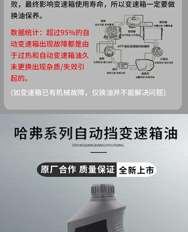变速箱油更换服务 长城哈弗h6运动升级版自动挡变速箱油哈佛h2专用自动档原厂保养