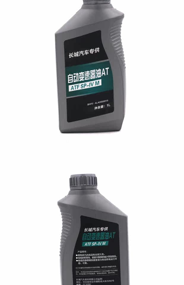 变速箱油更换服务 长城哈弗h6运动升级版自动挡变速箱油哈佛h2专用自动档原厂保养
