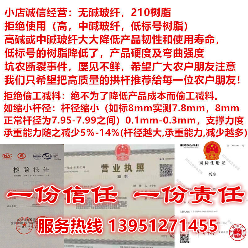 Fiberglass Rod Elastic Rod Arch Rod Postage Compensation Sample Customization