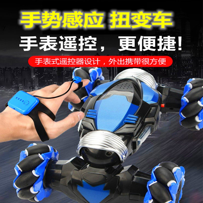 Oversized deformation remote control car gesture induction twisting car high-speed four-wheel drive boy children's toy climbing car
