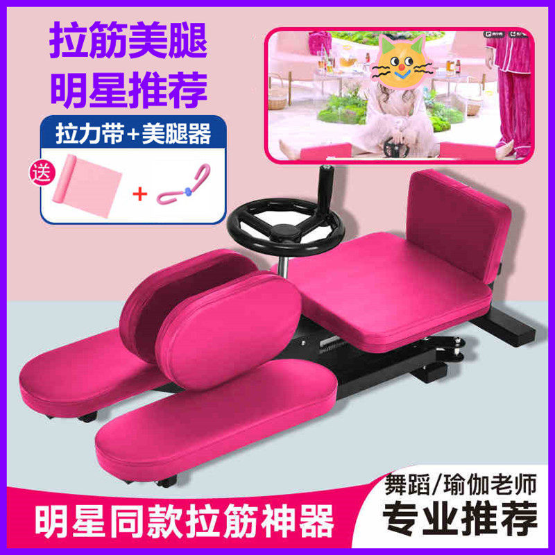 One word horse training Wu Xin with the same section Stretch Leg Ligament Stretch and Lean Legs fork Fork Open Hip Press Leg Instrumental Pull Fascia