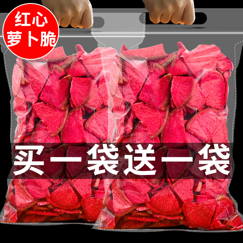 Playful Dehydrated Red Heart Roof Crisp Ready-to-eat Vegetable Fruit Dry Children Snack Foods Snack Foods