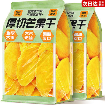 Yangma recommends! ss + large slices of thick-cut dried mango!
