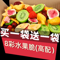 Dried fruits and vegetables crispy and dried fruits Comprehensive vegetables Dried fruits and vegetables Mixed fruits and dried fruits