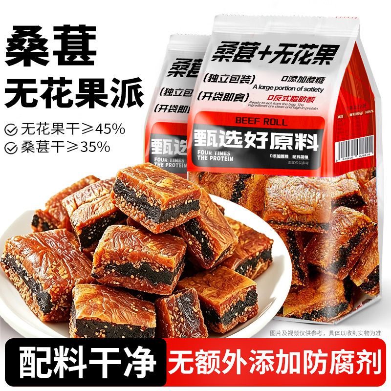 Fig and Mulberry Pie with Dried Fruit Filling, Healthy and Nutritious Snacks for Young People, Dried Figs, Women's Snacks, Ready-To-Eat Food
