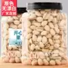 Qiaoyue new open primary color pistachio 500g salt baked pistachio nuts fried in bulk