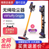 Guobang Dyson Dyson v8Fluffy Origin Cordless Smart Wireless Handheld Household vacuum Cleaner