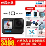 GoPro Hero10 Black High -Propuried Подводная максимальная камера 5Kvlog Camera GoPro Black Dog 9