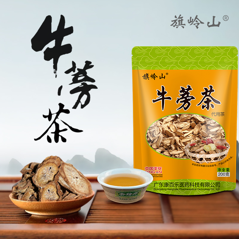 Qilingshan burdock tea pot soup tea golden burdock root tea 200g