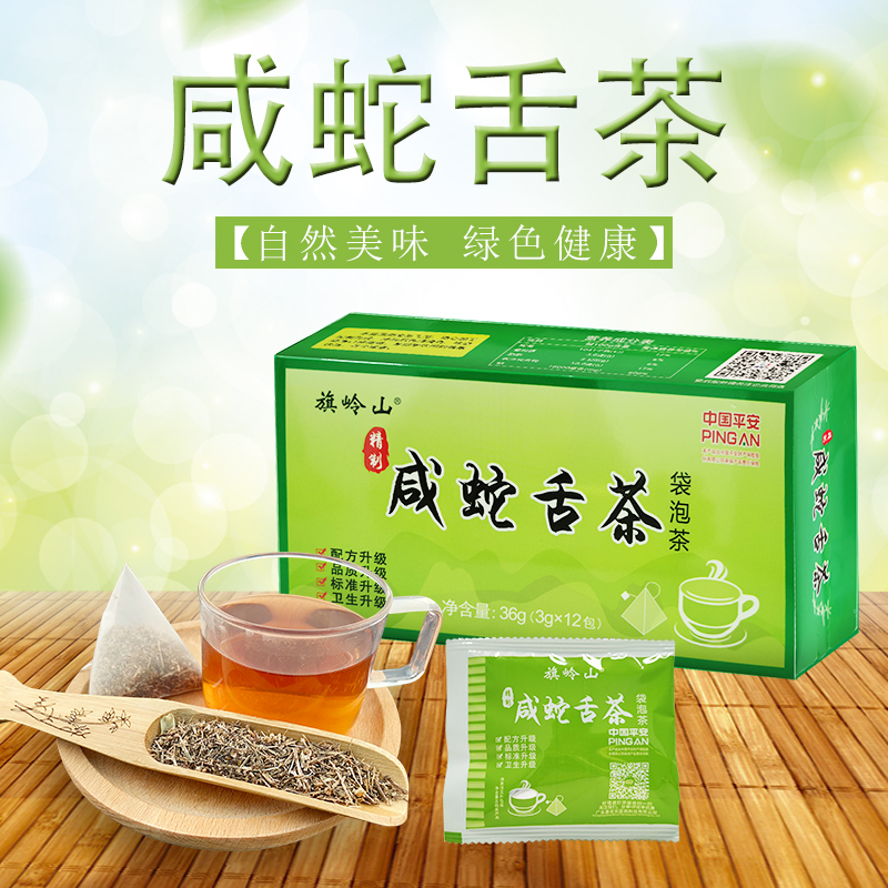 Flag Ridge Hills Salty Snake Tongue Tea Clear Night Fire Bag Bubble Substitute Tea Guangdong Chaoshan Herbal Tea Salty Taste