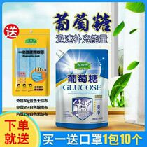 Qi Zhili iron zinc and calcium plus infant pure middle-aged hypoglycemia glucose powder 608g