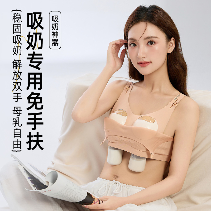 Hands-Free Nursing Bra for Pregnant Women, Breast Pump Bra, Push-Up, Anti-Sagging, Postpartum Breastfeeding Special