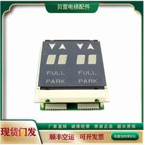 First Order Discount-Otis Elevator Call Board JAA25140AAF122 XAA23550A5 Original Negotiation