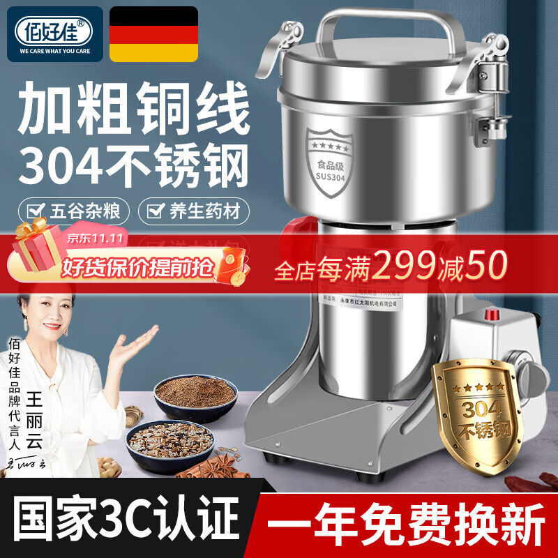 Bahaojia Grinder Commercial Grinder Traditional Chinese Medicine Grinder Panax Notoginseng Ultra-Fine Medicinal Material Grinder Multi-Functional Household Bahaojia Grinder Commercial Grinder Traditional Chinese Medicine Grinder Panax Notoginseng Ultra-Fine Medicinal Material Grinder Multi-Functional Household