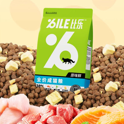 比乐猫粮原味鲜全价猫粮无谷猫粮冻干猫粮奶糕成猫猫粮1.5kg/8kg