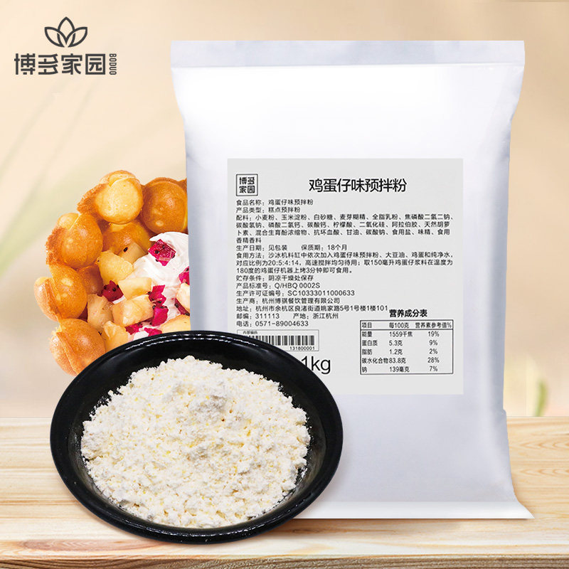 Hakata Home Original Egg Powder Original Taste Commercial Home Authentic Hong Kong Style Recipe Bakery Wholesale 1kg