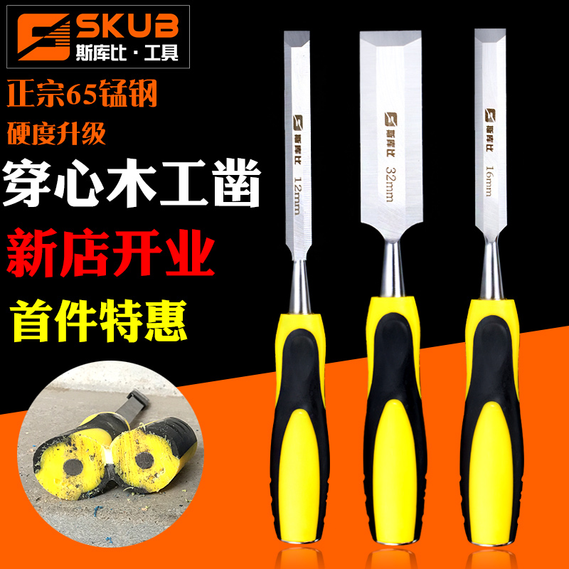 SKUB Woodworking Chisel Wood Chisel Flat Shovel Steel Chisel Knife Flat Shovel Knife Flat Chisel Chisel Carpenter Wood Carpenter Tool