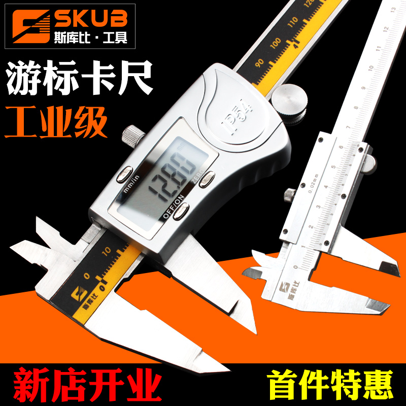 Scubi vernier caliper 0-150 0-200 300mm digital electronic caliper High precision non-stainless steel ruler