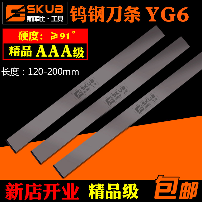 Boutique 120 150 200mm long YG6 tungsten steel bar Super hard carbide long bar Tungsten steel bar unopened edge