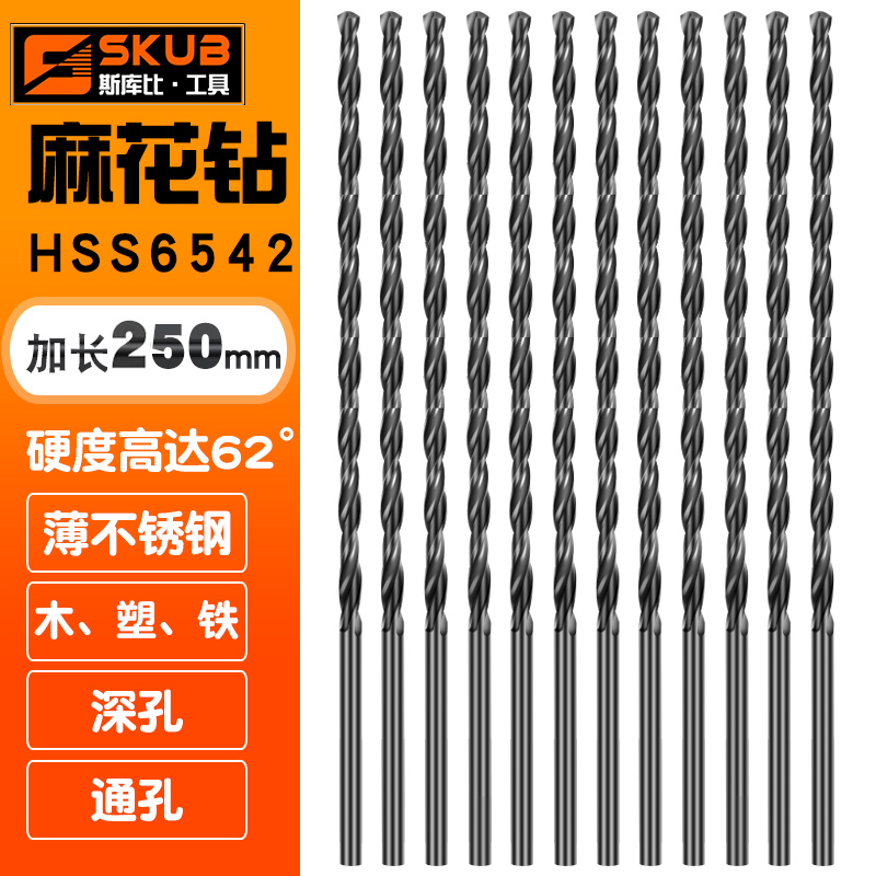 High speed mesh lengthened 250mm straight shank Twist Drills 2 0 3 4 2 5 6 7 8 9 10 Straight drilled stainless steel
