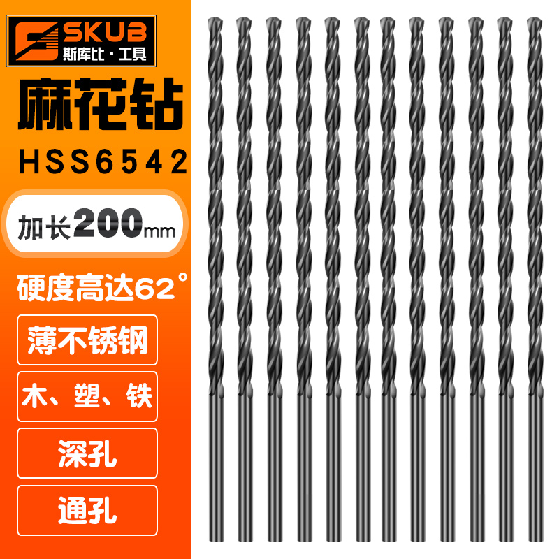 Lengthened 200mm straight shank twist drill through hole drill Parabolic deep hole drill Stainless steel drill 2-10mm