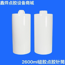 2600ml silicone dispensing syringe silicone solder paste industrial special container cylinder piston dispensing accessories needle tube