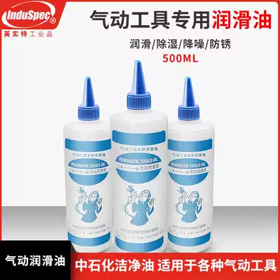 Pneumatic tool special lubricating oil pneumatic tool lubricating oil 500ML pneumatic wrench oil Care oil and gas batch maintenance oil