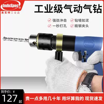 Induspec Air drill Pneumatic tapping machine Diamond drilling machine Air drill Impact drill Adjustable straight air drill