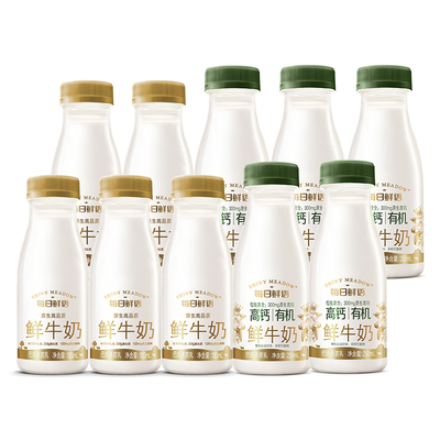 【淘宝秒杀】每日鲜语高钙有机鲜牛奶250ml*5瓶+鲜奶185*5瓶