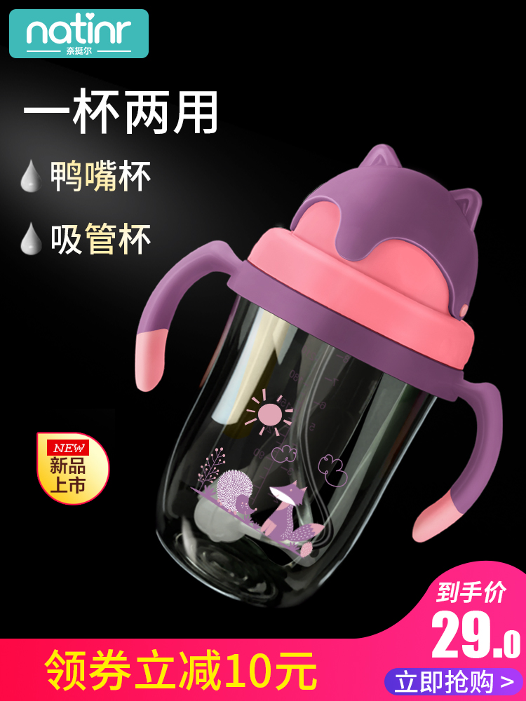限1000张券宝宝防漏防摔吸管手柄两用学饮杯