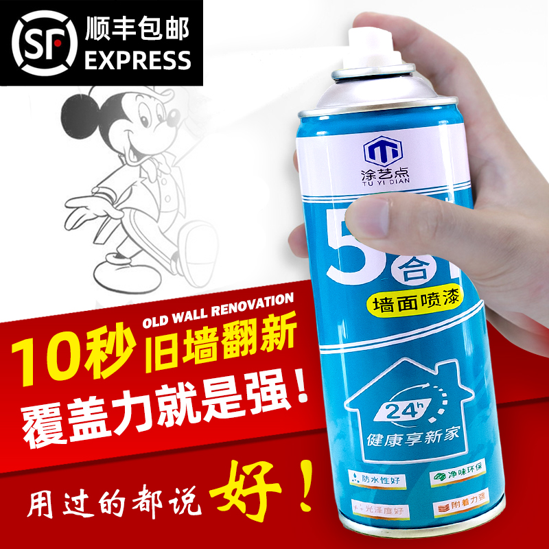 Wall Self-Spray Latex Waterproof Retouching Repair Repair Wall Paste Wall Cleaning Repair White Wall Decontamination God-Taobao