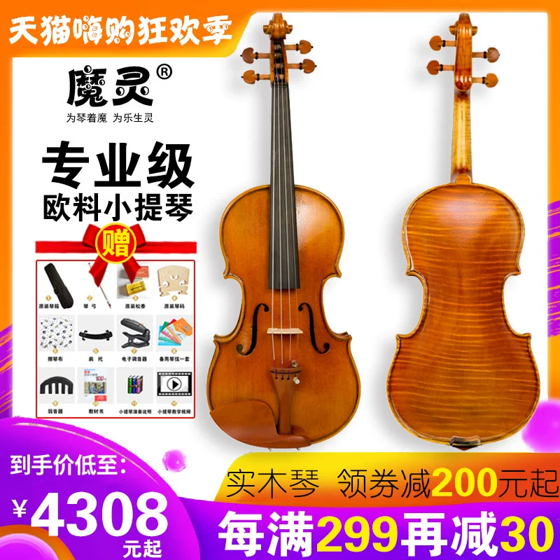 [Bảng độc lập vật liệu châu Âu] Magic violin dành cho người lớn và trẻ em dụng cụ kiểm tra trình độ chuyên nghiệp MV601 chơi piano độc tấu - Nhạc cụ phương Tây