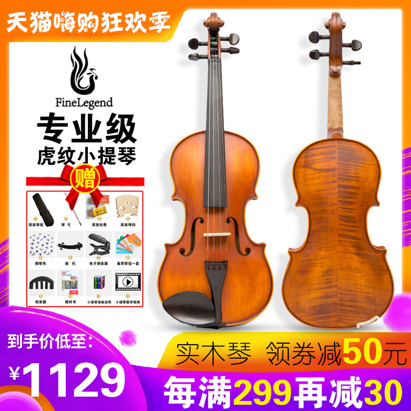 Feng Ling Professional Level Appraisal Exam Handcrafted Solid Wood Violin FLV2111 Children's adult performance playing solo instrument